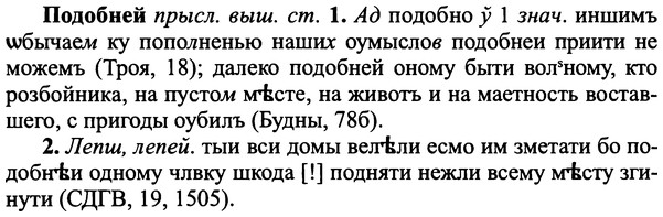 img/25/25-270_1408_Подобней.jpg