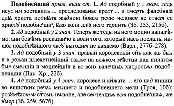 img/25/25-271_1409_Подобнейший.jpg