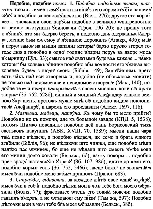 img/25/25-271_1411_Подобно.jpg