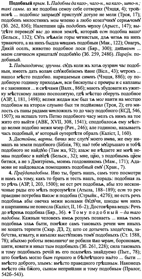 img/25/25-272_1413_Подобный.jpg