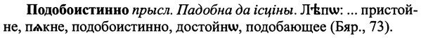 img/25/25-273_1414_Подобоистинно.jpg