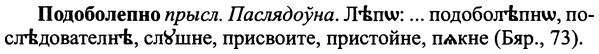 img/25/25-273_1415_Подоболепно.jpg
