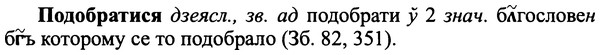 img/25/25-274_1420_Подобратися.jpg
