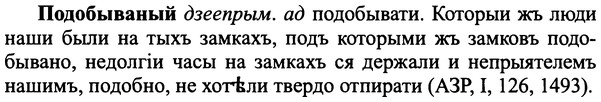 img/25/25-274_1424_Подобываный.jpg