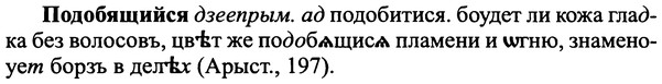 img/25/25-274_1426_Подобящийся.jpg