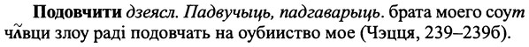img/25/25-275_1428_Подовчити.jpg