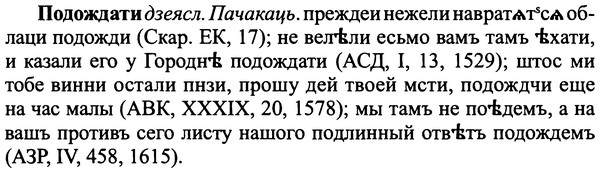 img/25/25-275_1430_Подождати.jpg