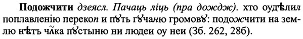 img/25/25-275_1433_Подожчити.jpg