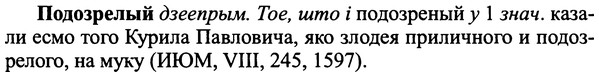 img/25/25-275_1436_Подозрелый.jpg