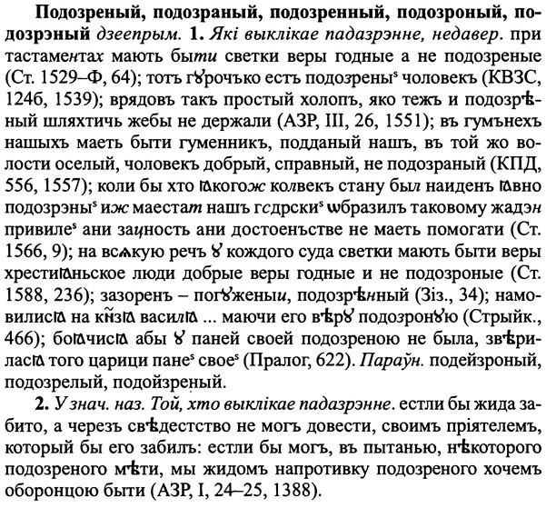 img/25/25-275_1438_Подозреный.jpg