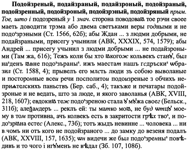 img/25/25-276_1445_Подойзреный.jpg