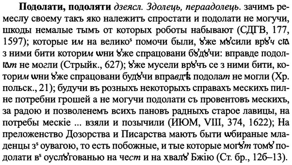 img/25/25-278_1455_Подолати.jpg
