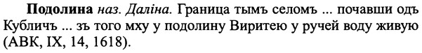 img/25/25-278_1457_Подолина.jpg