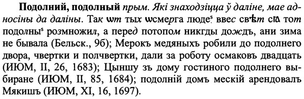 img/25/25-279_1458_Подолний.jpg