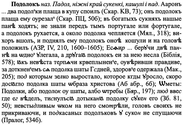 img/25/25-279_1459_Подолокъ.jpg
