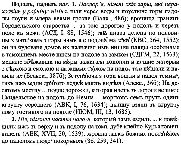 img/25/25-279_1460_Подолъ.jpg