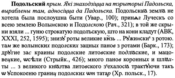 img/25/25-280_1462_Подольский.jpg