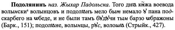 img/25/25-280_1463_Подолянинъ.jpg
