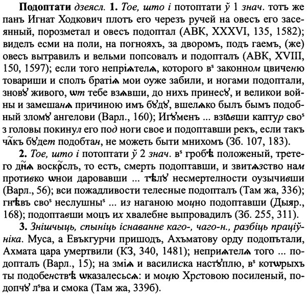 img/25/25-281_1468_Подоптати.jpg