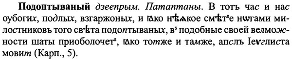 img/25/25-281_1470_Подоптываный.jpg
