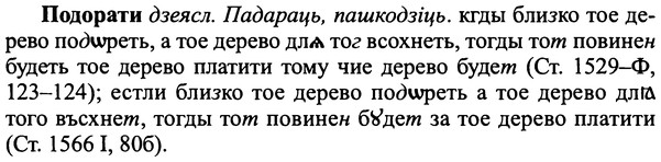 img/25/25-281_1471_Подорати.jpg