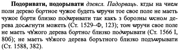 img/25/25-281_1472_Подоривати.jpg