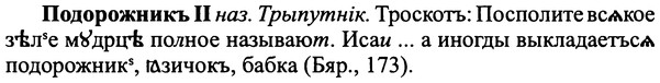 img/25/25-282_1476_Подорожникъ.jpg
