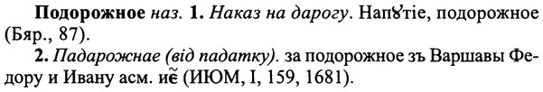 img/25/25-282_1477_Подорожное.jpg