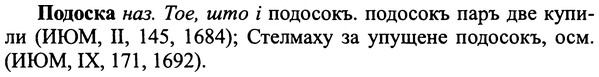 img/25/25-283_1482_Подоска.jpg