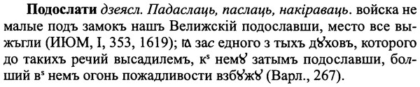 img/25/25-283_1483_Подослати.jpg