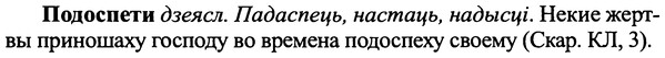 img/25/25-284_1485_Подоспети.jpg