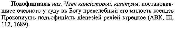 img/25/25-284_1489_Подофициалъ.jpg