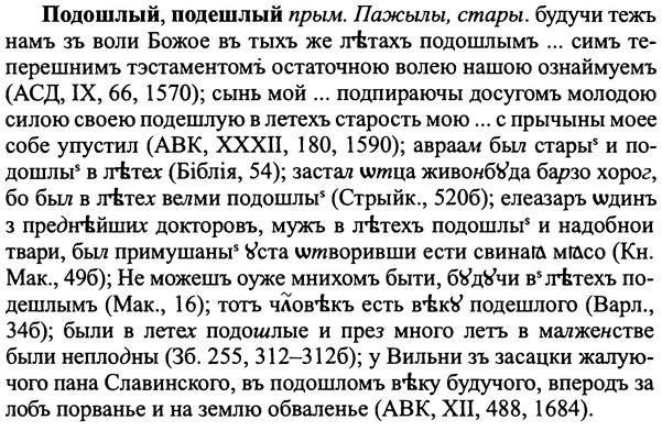 img/25/25-284_1492_Подошлый.jpg