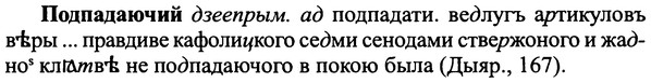 img/25/25-285_1495_Подпадаючий.jpg