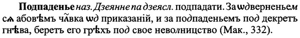 img/25/25-285_1496_Подпаденье.jpg
