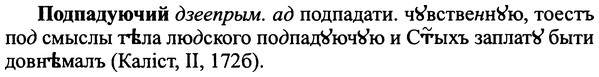 img/25/25-285_1497_Подпадуючий.jpg