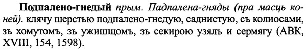 img/25/25-285_1500_Подпалено-гнедый.jpg