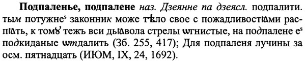 img/25/25-286_1502_Подпаленье.jpg