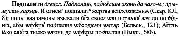 img/25/25-286_1503_Подпалити.jpg