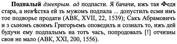 img/25/25-286_1504_Подпалый.jpg