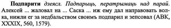 img/25/25-287_1510_Подпарити.jpg