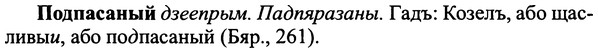 img/25/25-287_1513_Подпасаный.jpg