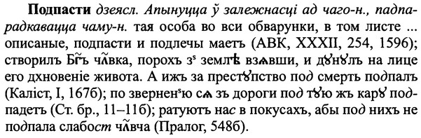 img/25/25-287_1514_Подпасти.jpg