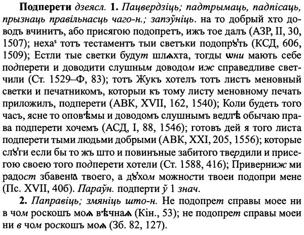 img/25/25-287_1516_Подперети.jpg