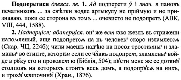 img/25/25-288_1517_Подперетися.jpg