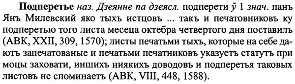 img/25/25-288_1518_Подперетье.jpg