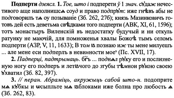 img/25/25-288_1519_Подперти.jpg