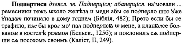 img/25/25-288_1520_Подпертися.jpg