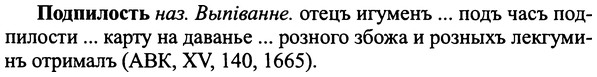 img/25/25-289_1526_Подпилость.jpg