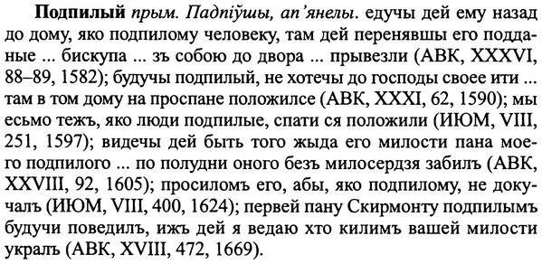 img/25/25-289_1527_Подпилый.jpg